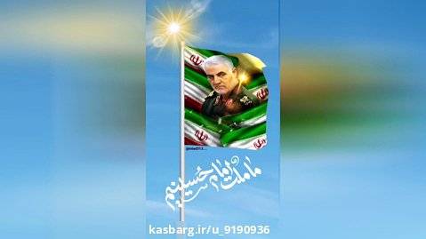 استوری پرچم ایران و سردار سلیمانی