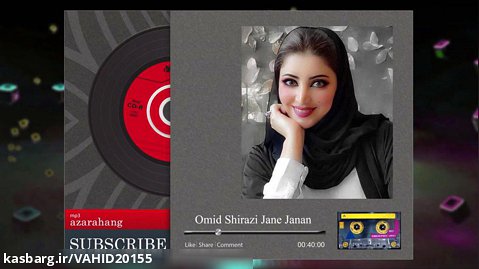 آهنگ شاد ایرانی از امید شیرازی و افشین آذری