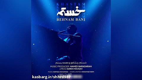 new music behnam bani khastam