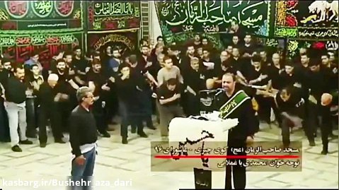 نوحه و سینه زنی  بوشهری عباس محمدی باغملایی