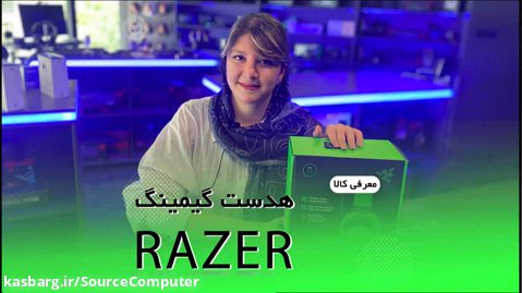 آنباکس هدست گیمینگ ریزر مدل Razer Kraken -هم اکنون در کامپیوتر سورس
