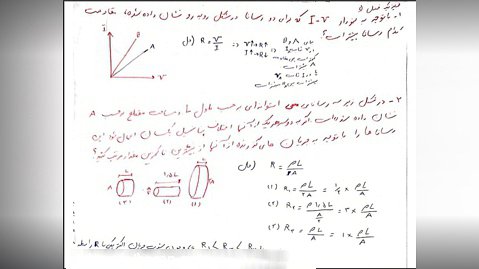 حل تمرین های کتاب فیزیک فصل ۴ و ۵