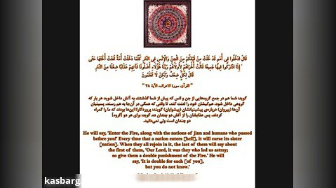 دعای جوشن کبیر با صدای حسین العریان (فراز 69 الی 73)