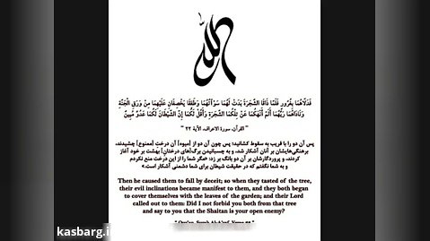 دعای جوشن کبیر با صدای حسین العریان (فراز 25 الی 29)