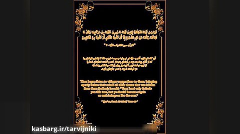 دعای جوشن کبیر با صدای حسین العریان (فراز 21 الی 25)