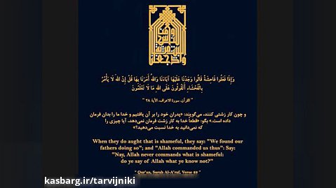 دعای جوشن کبیر با صدای حسین العریان (فراز 36 الی 40)