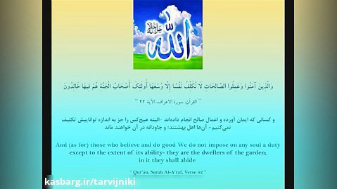 دعای جوشن کبیر با صدای حسین العریان (فراز 81 الی 85)