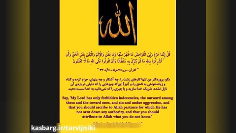دعای جوشن کبیر با صدای حسین العریان (فراز 57 الی 61)