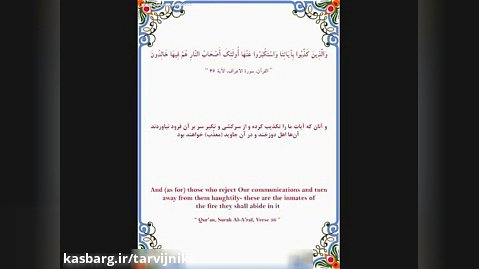 دعای جوشن کبیر با صدای حسین العریان (فراز 65 الی 69)