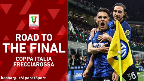 راه رسیدن به فینال | اینتر | جام ایتالیا  2021/22