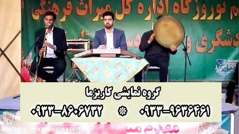 اجرای موسیقی سنتی گروه کاریزما در تهران