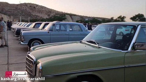 همایش خودروهای قدیمی در شیراز