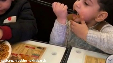 اسپاگتی خوردن بچه هام با چاپستیک در شنزن چین