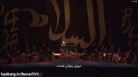سامی یوسف اجرای زنده ترانه شفا زیرنویس فارسی