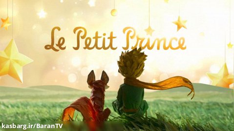 انیمیشن شازده کوچولو The Petit Prince 2015