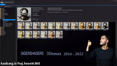 how to  use SIGERSHADERS XS Material Presets Studio  for 3ds Max 2016- 2021