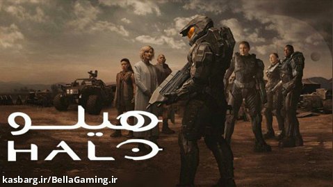 سریال هیلو Halo 2022 قسمت اول - زیرنویس فارسی