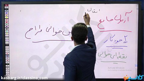 کلاس آنلاین مشاوره و برنامه ریزی به سبک TNT کنکور1401 استاد میثم فتحی