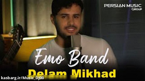 Emo Band - Delam Mikhad I Free Style ( امو بند - دلم میخواد )