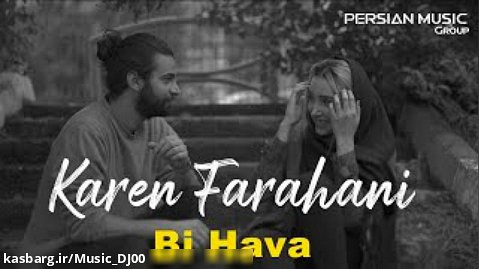 Karen Farahani - Bi Hava I Teaser ( کارن فراهانی - بی هوا )