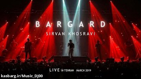 Sirvan Khosravi - Bargard | Live in Tehran - 2019 | 4K - سیروان خسروی