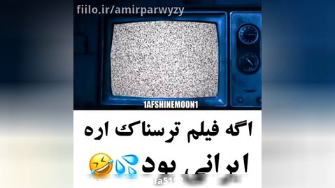 فیلم ترسناک اره رو اگه ایرانی ها میساختند!!!