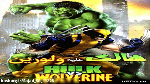 انیمیشن هالک علیه ولورین Hulk Vs Wolverine 2009