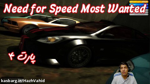 بازی نوستالژی Need For Speed Most Wanted (2005) - پارت ۴