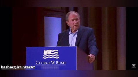 گاف بوش: حمله به عراق وحشیانه بود