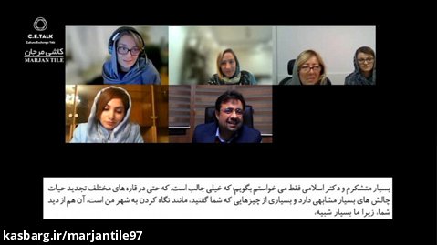 وبینارهای فرهنگ و معماری C.E.Talk - فصل اول (ایران و لهستان)