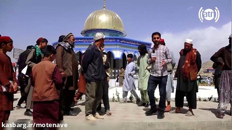ساخت نماد بیت المقدس در افغانستان