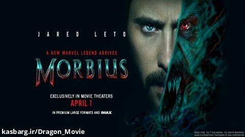 فیلم Morbius با دوبله فارسی