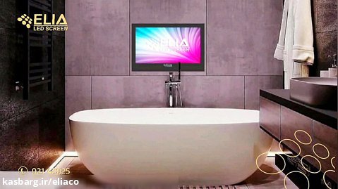 تلویزیون ضد آب ایلیا مخصوص استخر و حمام