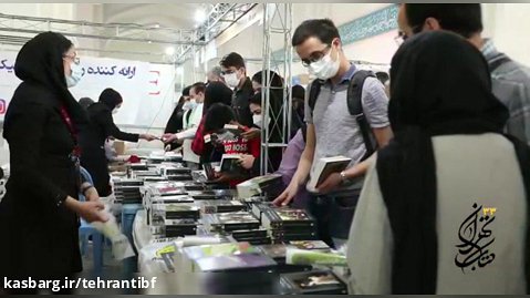 بخش ناشران خارجی نمایشگاه کتاب تهران