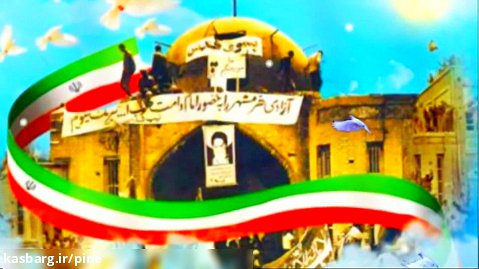 سوم خرداد سالروز آزاد سازی خرمشهر قهرمان.ما از تبار آن مردمانیم...ویژه2