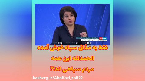 دروغ های رسانه های فارسی زبان درباره ی سلام فرمانده تو ۳ دقیقه ۲۰ دروغ!!