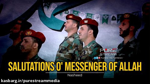 Salutations O' Messenger of Allah | Nasheed