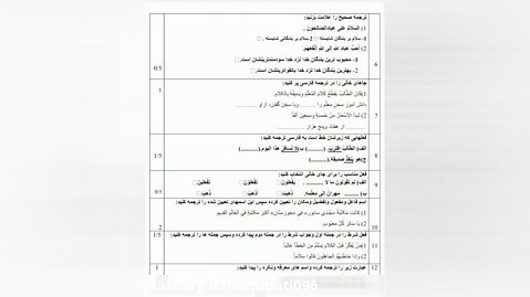 نمونه سوالات عربی
