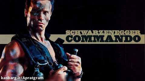 فیلم کماندو Commando 1985 دوبله فارسی