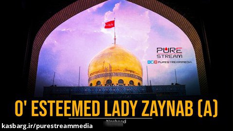 O' Esteemed Lady Zaynab (A) | Nasheed