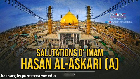 Salutations O' Imam Hasan al-Askari (A) | Nasheed