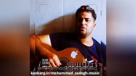 دانلود آهنگ جدید احساسی با گیتار از محمد صادق معین