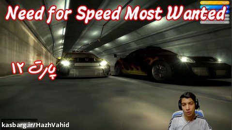 بازی نوستالژی Need For Speed Most Wanted (2005) - پارت ۱۲
