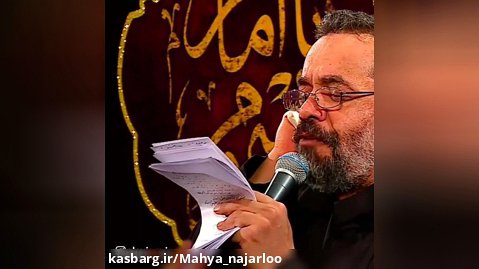 ویدیو برای شهادت امام صادق علیه السلام محمود کریمی