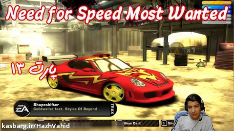 بازی نوستالژی Need For Speed Most Wanted (2005) - پارت ۱۳