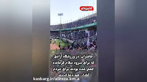 آبادان عزا، تهران جشن!! / پاسخ به این حواشی ایجاد شده برای "سلام فرمانده"