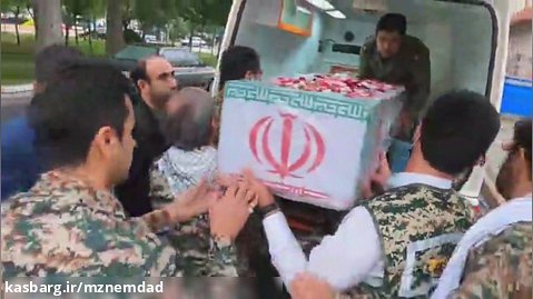 وداع با شهید گمنام در اداره کمیته امداد امام خمینی(ره) شهرستان ساری