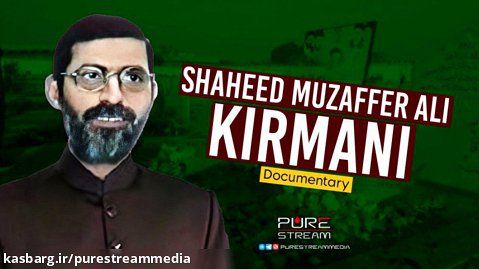 Shaheed Muzaffer Ali Kirmani | Documentary