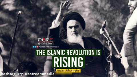 The Islamic Revolution Is Rising | Imam Khomeini