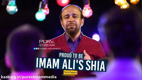Proud to be Imam Ali's Shia | Nasheed